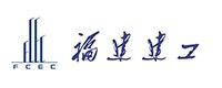 福建建工